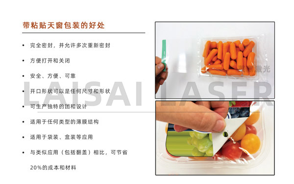 Anti-counterfeiting promotional code printed inside the product - re-stickable packaging(图1)