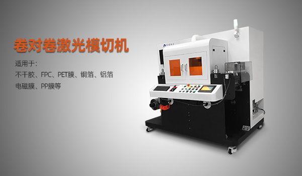 Coil blanking production line-a brief introduction to automatic coil laser cutting machine(图1)